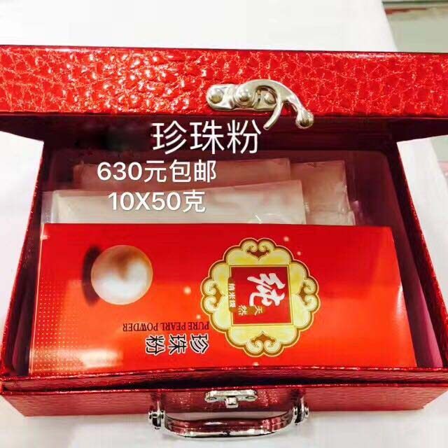 江西万年纳米级珍珠粉500克其它首饰