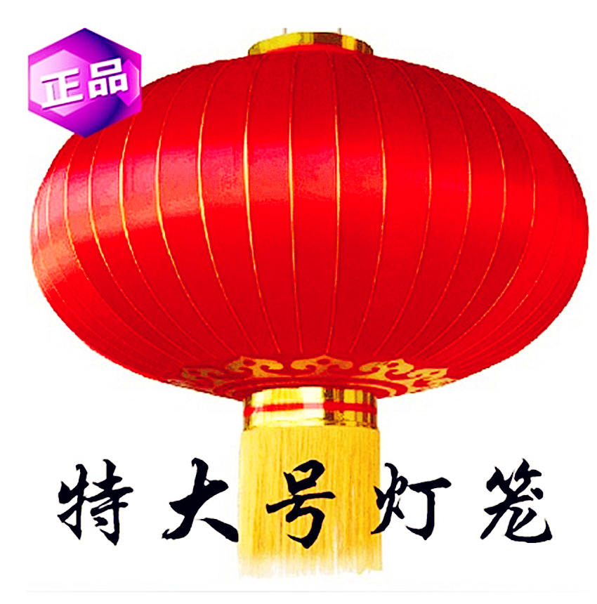 高档2米铁口灯笼大红灯笼