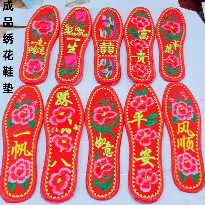 成品喜字走鸿运男女红色鞋垫