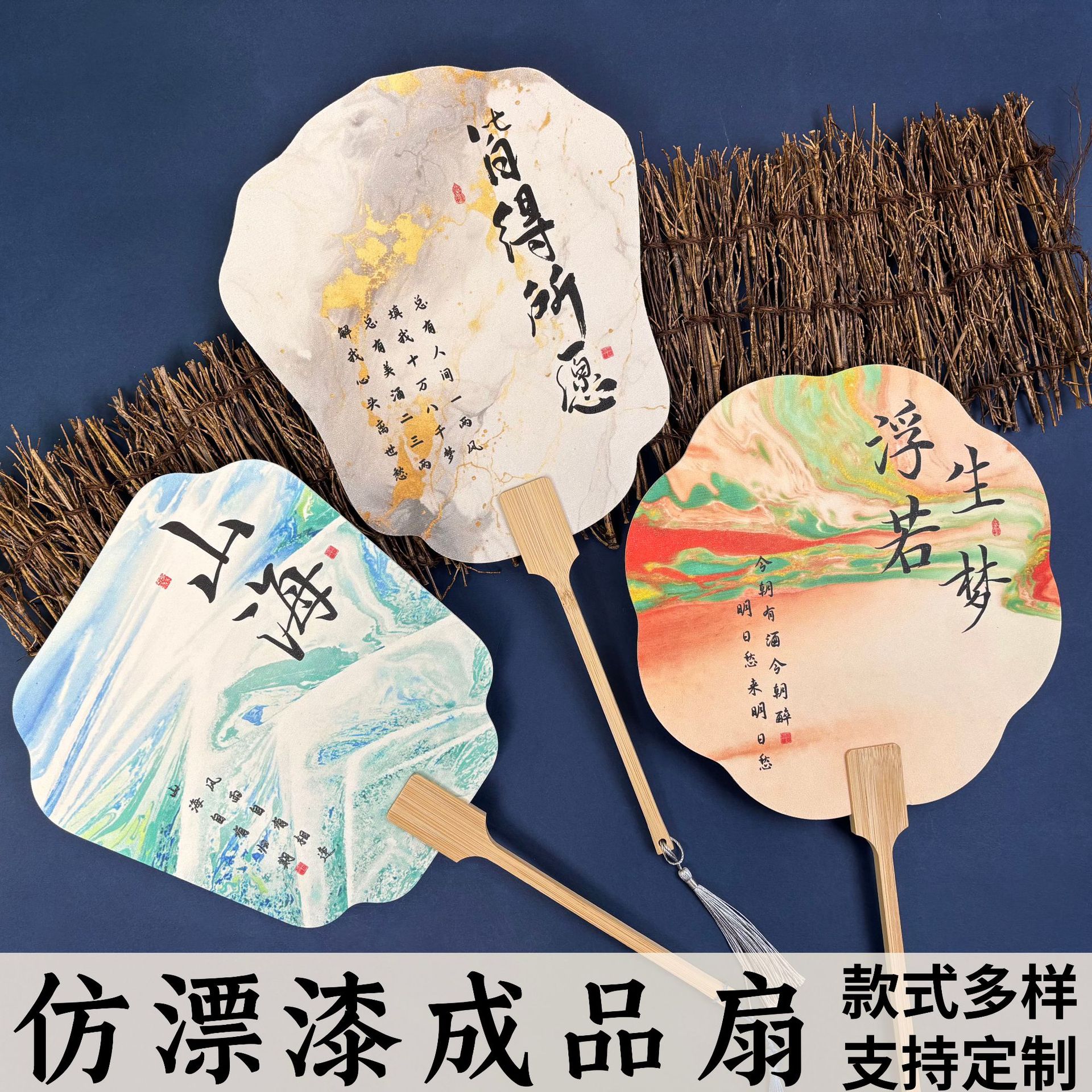 仿漂漆团扇创意书法文字彩色扇面旅游景区拍照成品古风书画纸扇