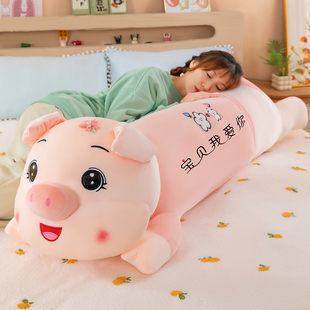 可爱猪猪抱枕公仔毛绒玩具猪玩偶女生床上夹腿枕睡觉专用生日礼物