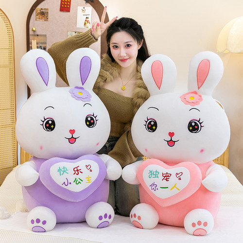 抱心兔公仔毛绒玩具睡觉抱枕玩偶