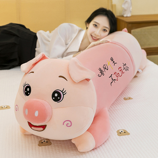 可爱猪猪公仔毛绒玩具玩偶长条抱枕儿童床上女生抱枕睡觉长条超软