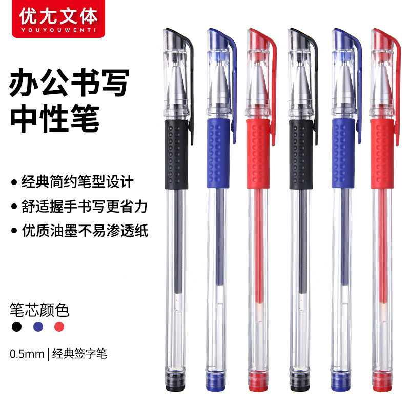 other圆珠笔签字笔优惠装
