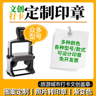 大号景区叠色套色印章定刻旅游景点个性logo章印订做来图定制