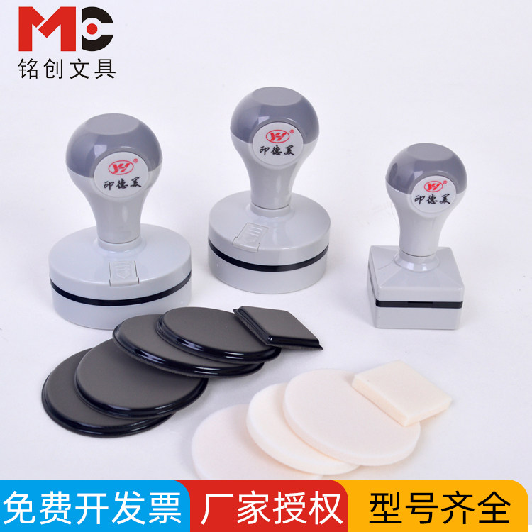 正品印德美 YH光敏印章材料批发灰色 长正方形圆形印章材料