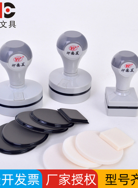 正品印德美 YH光敏印章材料批发灰色 长正方形圆形印章材料