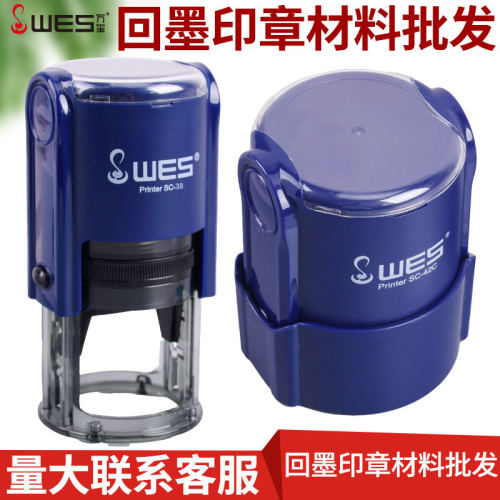 万玺蓝壳回墨印章材料按压式翻转印章自动出油章料章坯