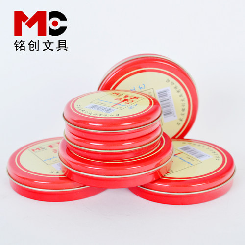 红色印章铁盒工艺小号印台印泥盒