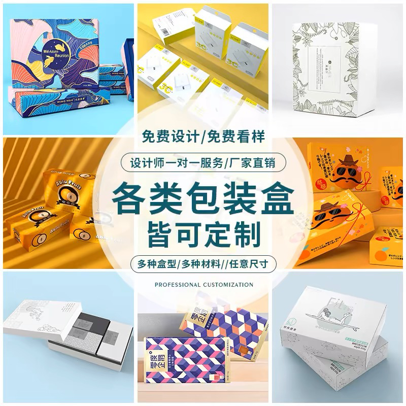 包装盒定制彩盒制作化妆品口红纸盒小批量纸卡小盒子印刷logo订做