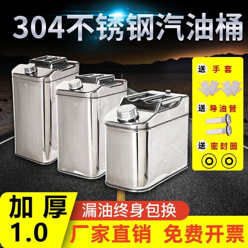 加厚不锈钢油桶食品级油桶