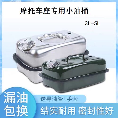 卧式汽油桶304不锈钢加厚摩托车