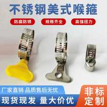 黄色塑料手柄不锈钢美式喉箍手拧抱箍卡扣燃气管排水管卡箍带手柄