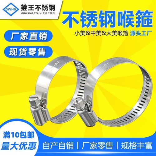 不锈钢油烟机喉箍煤气管箍王抛光