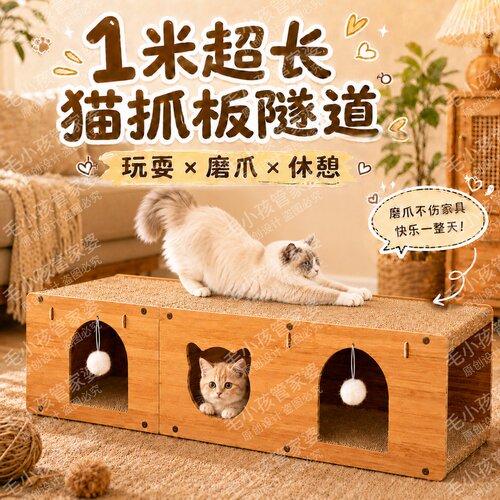 超大号猫抓板窝猫隧道耐磨双层瓦楞纸隧道沙发猫咪玩具