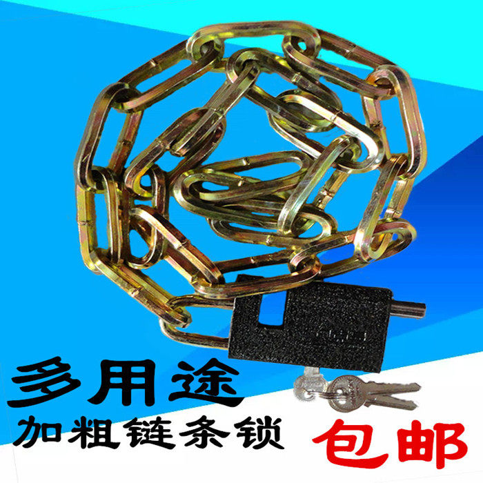 链条锁多用途铁链锁防撬锁链条锁摩托车锁自行车锁山地车锁包邮