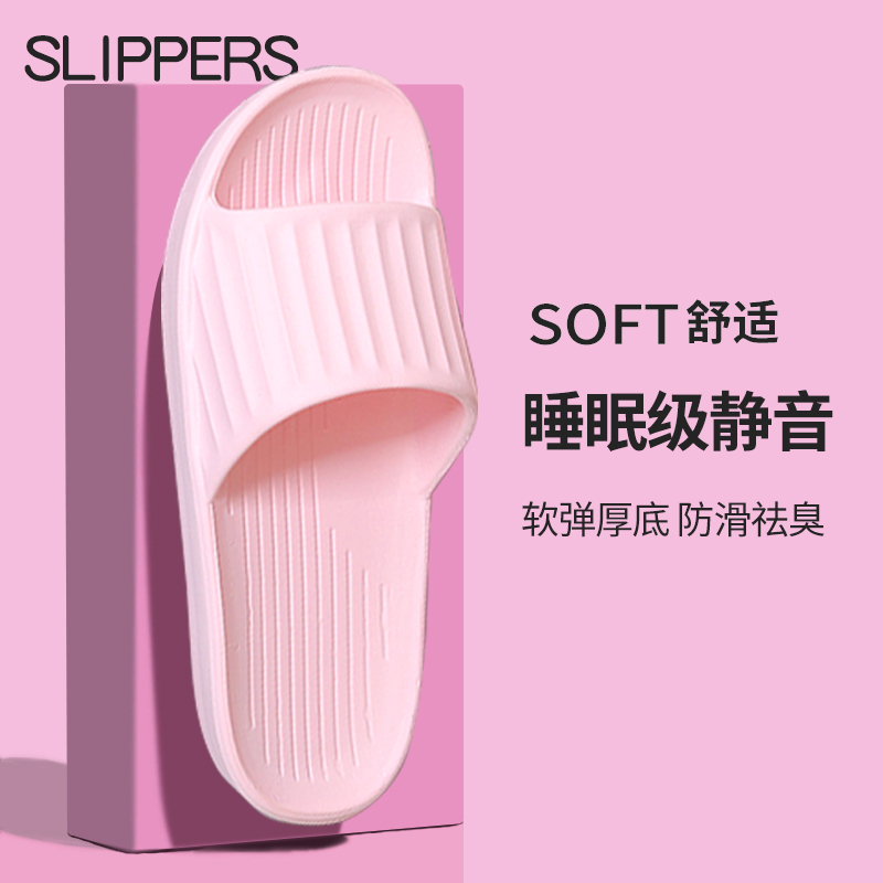 2025新款夏外穿室内居家浴室洗澡防滑家用踩屎感EVA男洗澡凉拖鞋