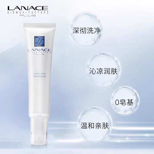 正品氨基酸深层清洁洗面奶