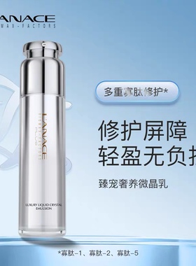 朗斯正常任何肌肤补水