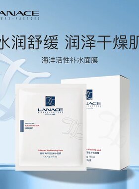 朗斯补水清爽中国贴片