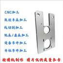CNC 设备零件 不锈钢 铜 线切割加工 铝 五金配件 非标零件 铁