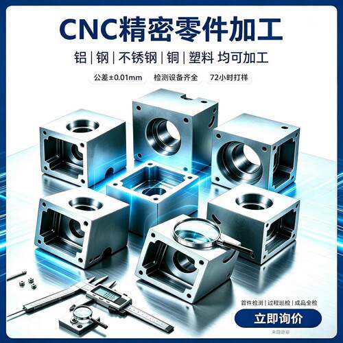304不锈钢CNC铜铁铝合金精密零件机加工线切割五金机械非标定制