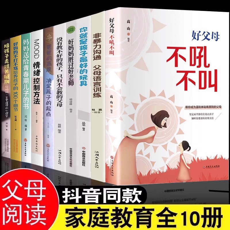 不吼不叫培养好孩子夸孩子1000句