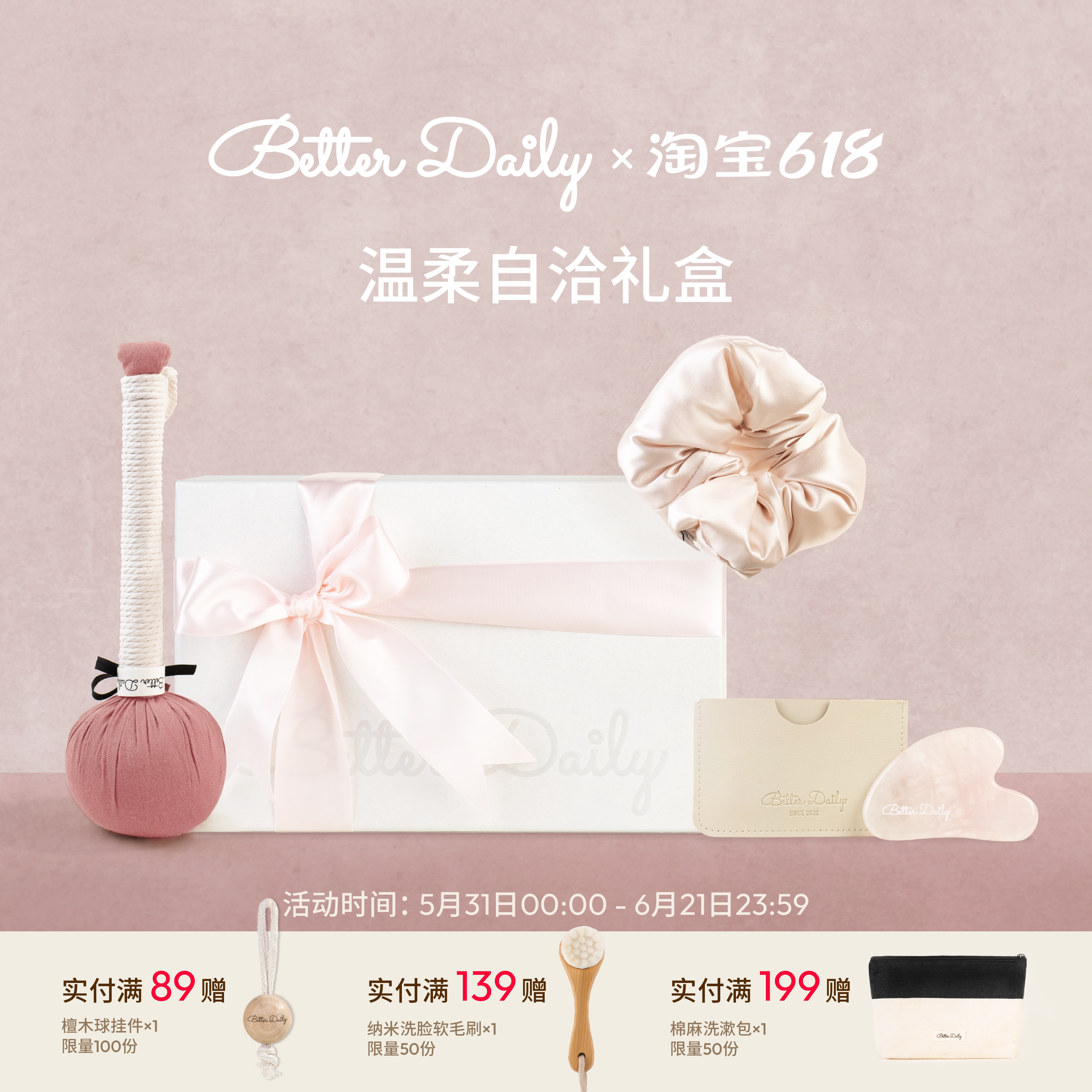 BetterDaily艾草养生锤礼盒新年礼物送女生枕头发圈焕肤提拉美容