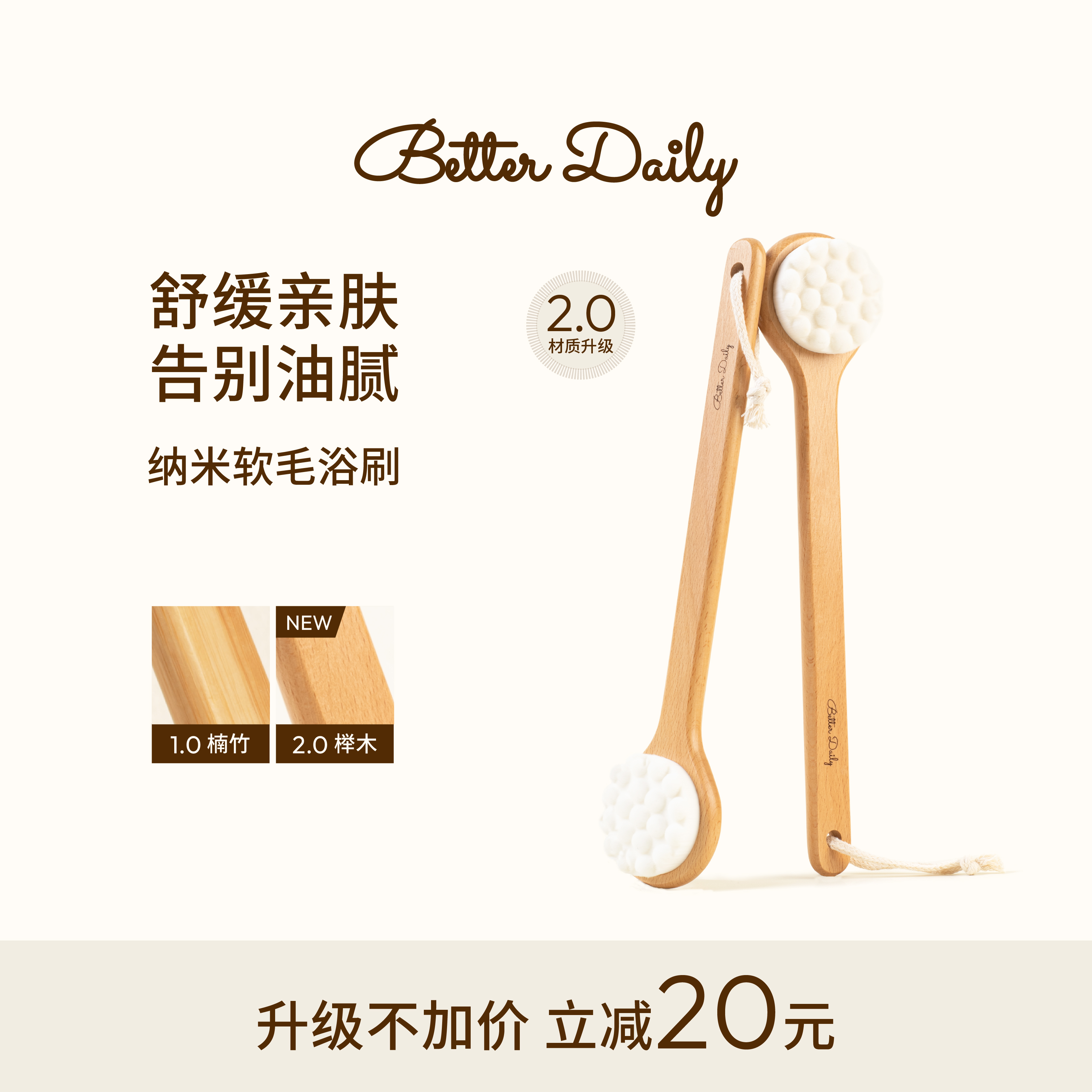 BetterDaily纳米软毛沐浴刷超细纤维猫爪长柄洗澡刷洗脸干湿两用