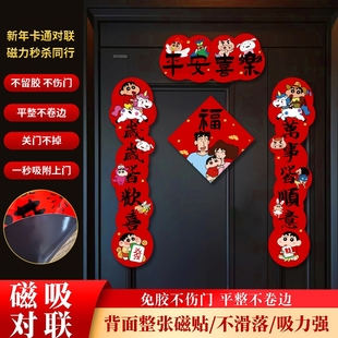 五字对联2026年紫气东来春联小尺寸高级感入户门装饰磁吸大门迷你