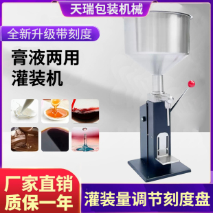 升级款带刻度盘灌装机 A03手动灌装机蜂蜜食用油化妆品定量分装机