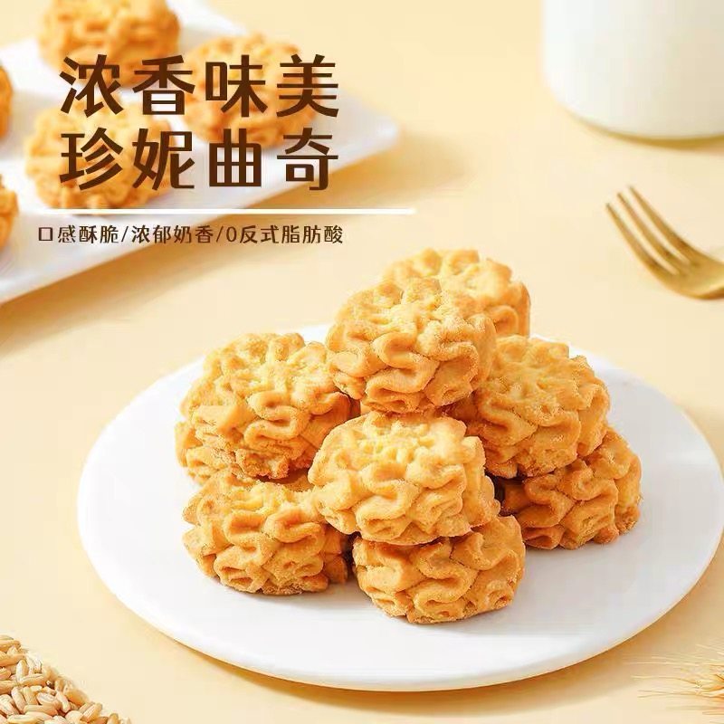 黄油曲奇饼干原味抹茶草莓可可味下午茶糕点追剧解馋零食独立包装