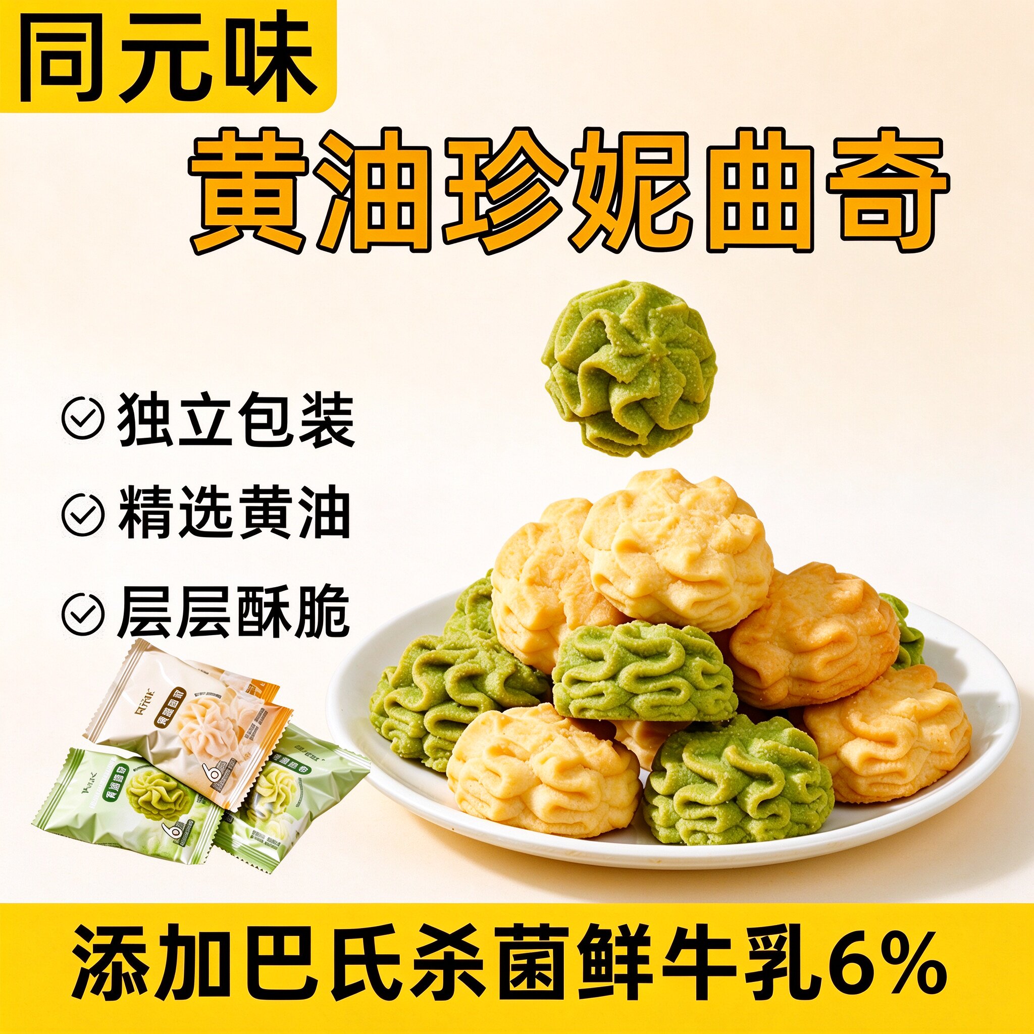 黄油曲奇饼干草莓可可抹茶原味糕点心休闲解馋小零食追剧搭档代餐