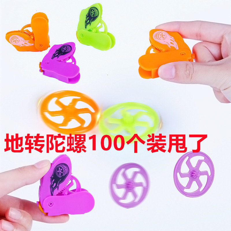 迷你旋转地转小陀螺塑料发射小陀螺桌面对战玩具幼儿园减压玩具
