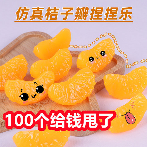 拍摄道具一瓣桔子仿真水果模型