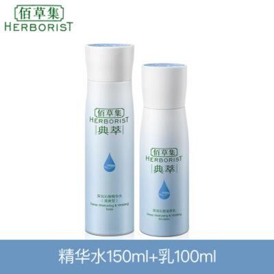 佰草集典萃深润沁颜精华水补水保湿爽肤水护肤品正品
