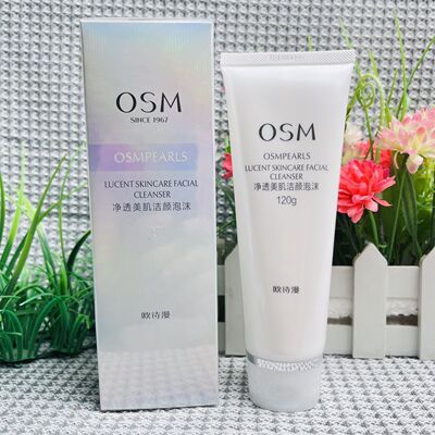 正品欧诗漫洗面奶珍珠白净透美肌洁颜泡沫120g美白保湿洁面膏男女