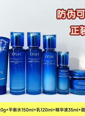 欧诗漫珍珠沁润修护补水水乳保湿面霜精华滋润舒缓正品