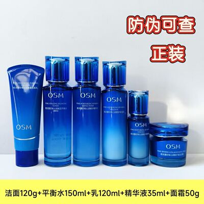 欧诗漫珍珠沁润修护补水水乳保湿面霜精华滋润舒缓正品