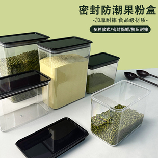 密封果粉盒奶茶店专用装粉罐塑料盒储存罐杂粮咖啡豆保存收纳盒