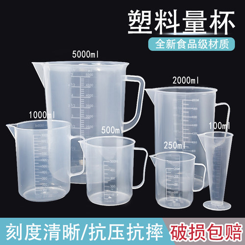 商用大容量塑料量筒奶茶店专用带刻度量杯加厚耐高温量桶计量杯