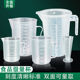 食品级量杯套装 刻度清晰标准双面可量取塑料量杯耐热耐冷杯 组合装