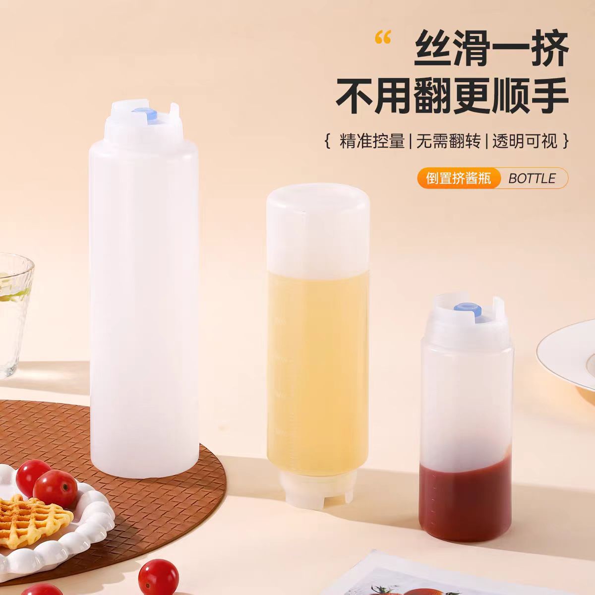 塑料挤酱瓶商用挤压瓶番茄酱果酱沙拉酱料瓶倒置厨房专用果酱小瓶图片