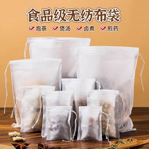 一次性无纺布袋子酸奶过滤纱布煲汤调料卤料茶叶煲药炖肉调料包