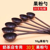 商用冰粉勺果粉勺塑料咖啡豆量勺小料勺子长柄搅拌吧勺奶茶果酱勺