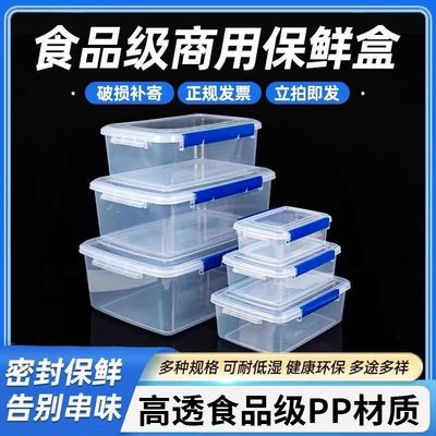 食品级抗菌冰箱收纳盒保鲜盒冷冻室专用可微波加热储藏盒长方形