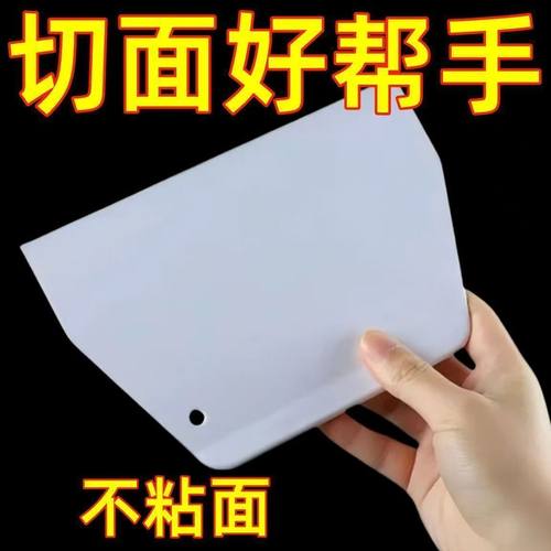 切面工具家用烘焙刮面塑料奶油刮刀肠粉加厚面团馒头食品级刮板
