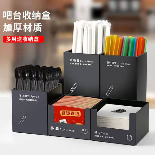 奶茶店咖啡厅用品专用收纳盒吸管纸巾盒台面架子多功能收纳盒