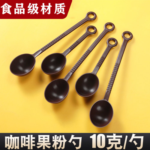 调料勺批发奶茶专用果粉勺长柄咖啡塑料10g量勺勺子咖啡勺定量勺