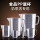 量杯带刻度食品级大容量塑料计量杯厨房烘培奶茶店专用耐高温量杯